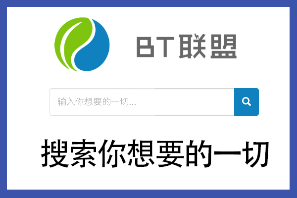 BT搜索